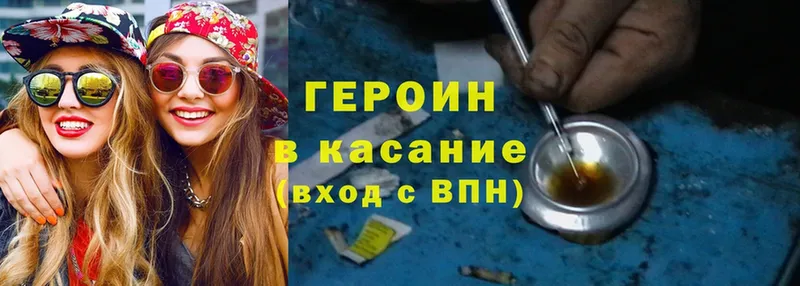 Героин Heroin  закладки  Аксай 